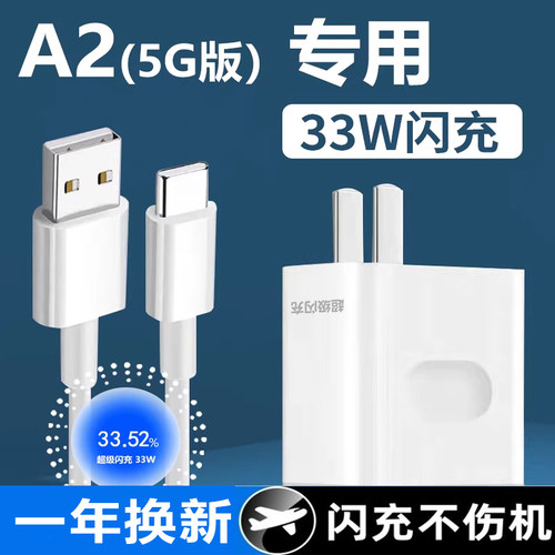 适用OPPOA2充电器OPPOA2充电线原装33W充电头超级闪充OPPOA2充电插头33W超级闪充OPPOA2数据线