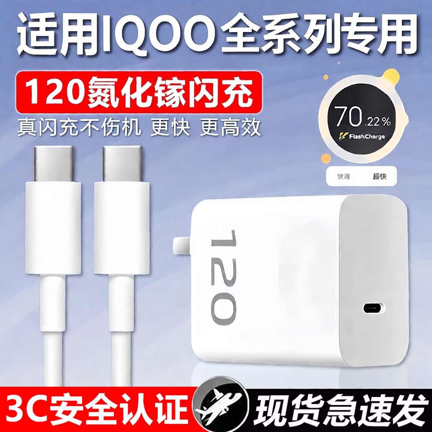 适用于vivo充电器120线极速闪充X50X30X60pro手机S7eS9e充电插头正品适用W于iQOONeo双引擎快充套装typec