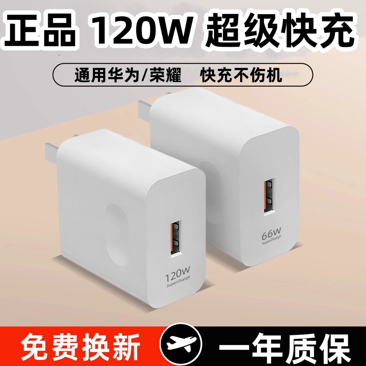 66W适用华为充电器mate60pro数据线100瓦超级快充40荣耀50套装30头vivo小米nova11旗舰10原6A插9畅享v20闪