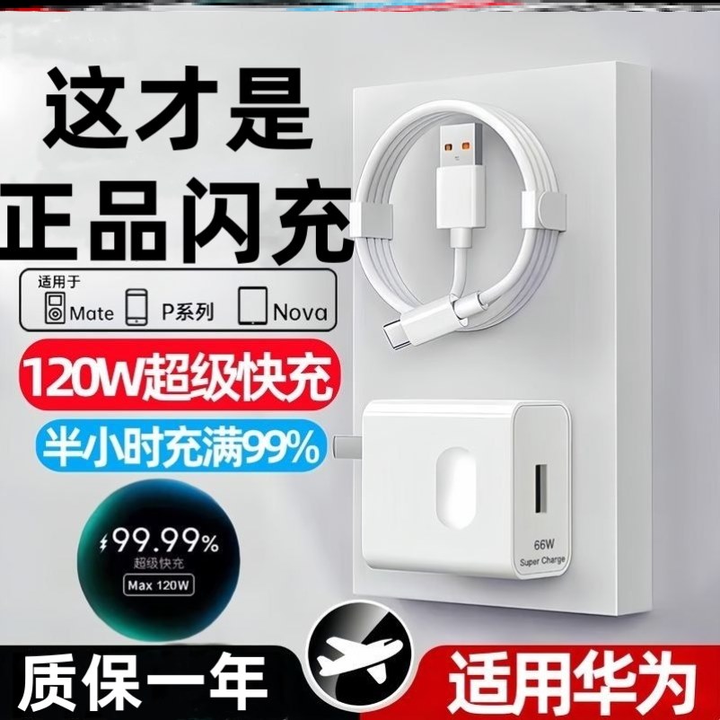 荣耀原装100W超级快充充电器magic4/5/6pro至臻版50/70/90GT/100Pro专用300御煌200手机magic7pro闪充头