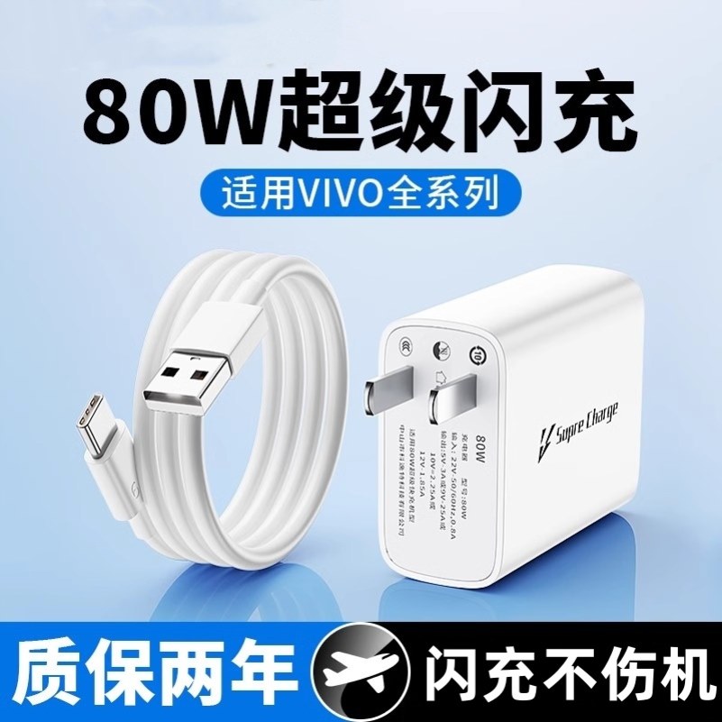 vivo手机s9原装数据线6A快充vovos9正品加长2米闪充电器vovis9原配vivis9vivs9维沃s9步步高wowo