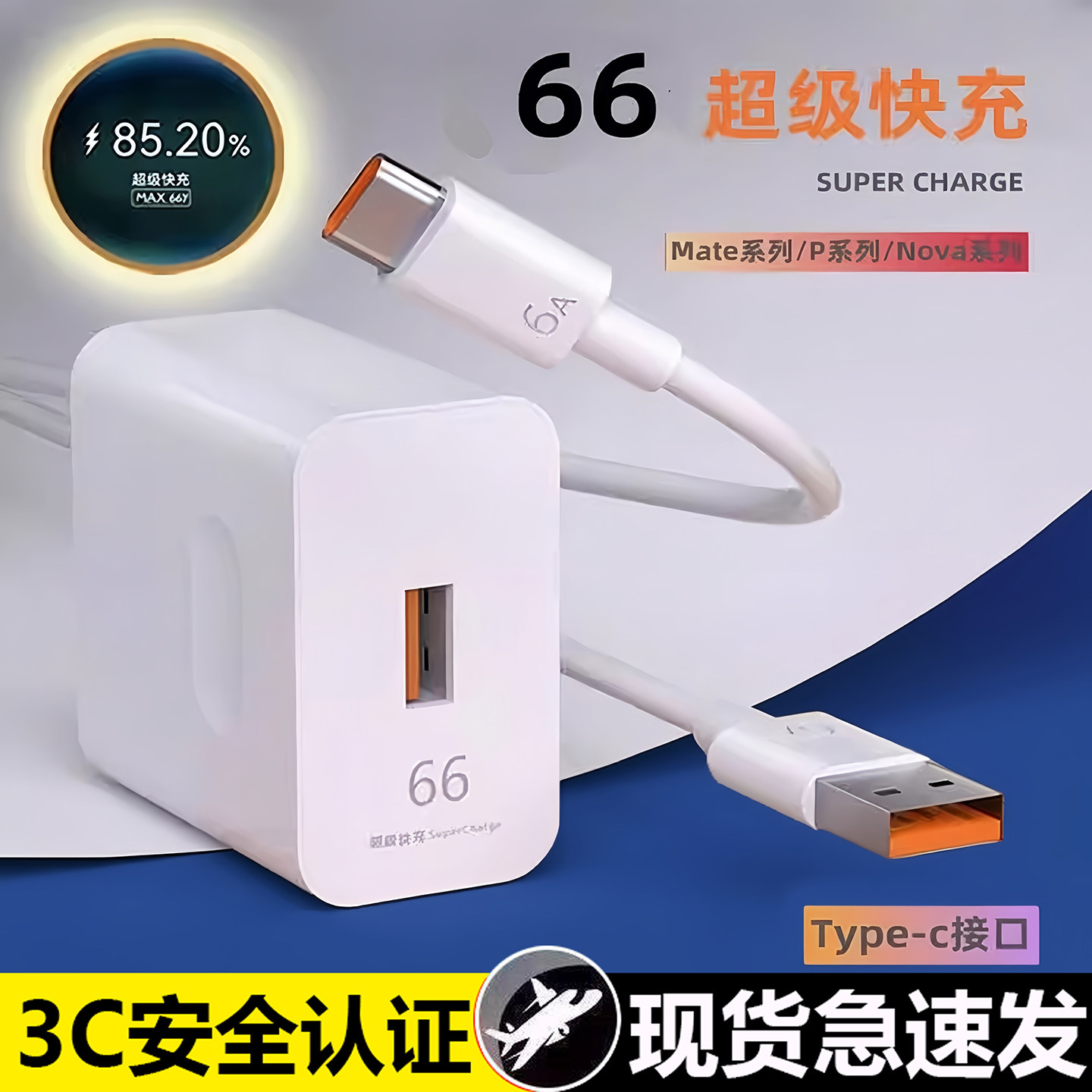 适用华为充电器原装快充66超级快充头100手机mate60 70 50 30pro p60p50p40p30数据线充电头套装加长2米线