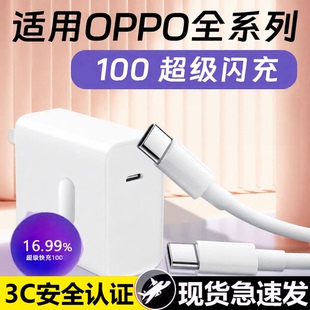 K11 12充电器A96快充 7充电头opporeno10pro 适用OPPO充电器100闪充头Reno15 10手机findx5