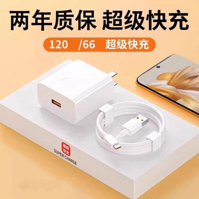 适用华为荣耀全系列原装充电器荣耀60/70/80/90pro/magic4充电器荣耀66超级快充套装荣耀120快充头套装