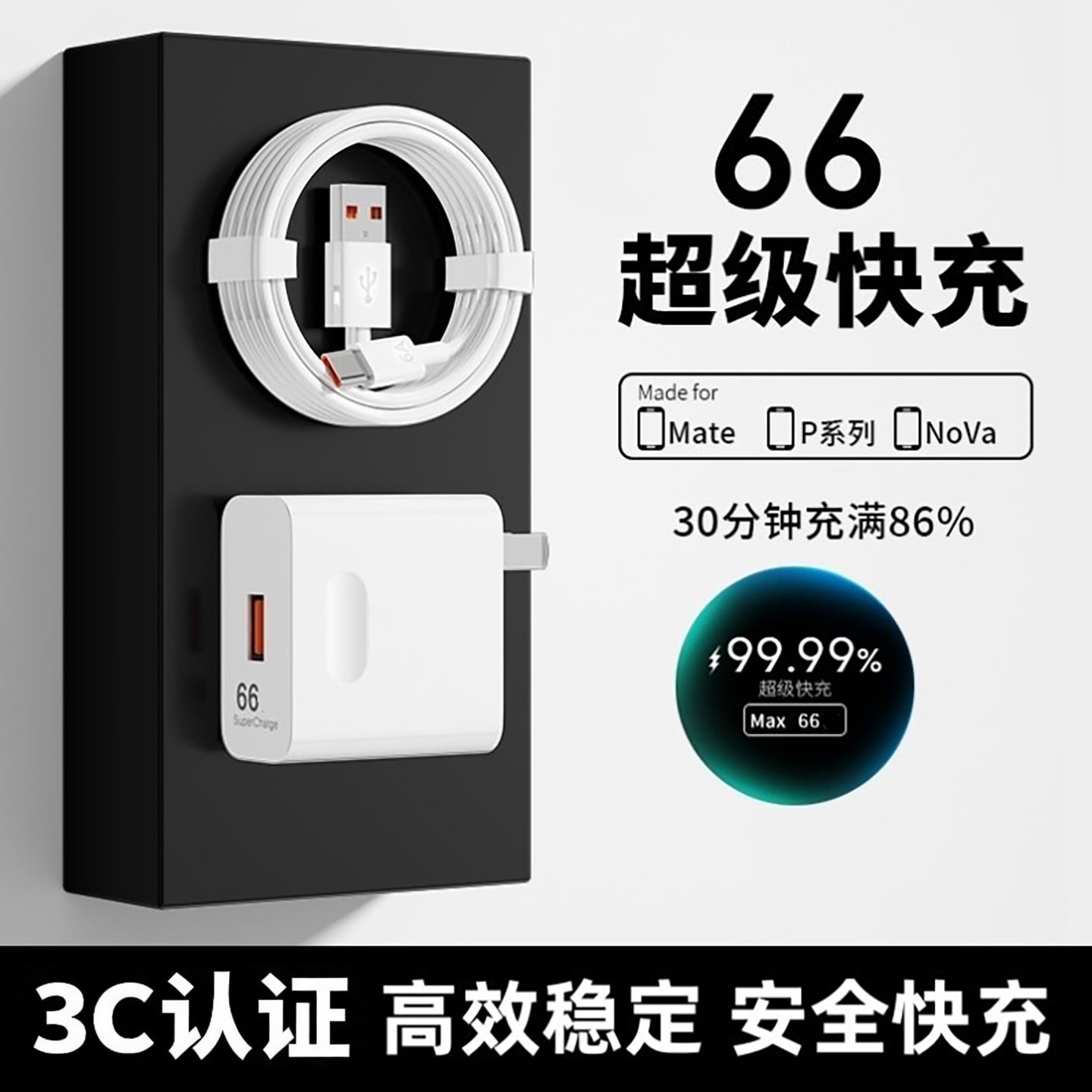 华为原装充电器超级快充22.5手机插头p50 40mate40 30 20 nova12 11 10 9 876pro畅享7060X荣耀X50平板君博锐