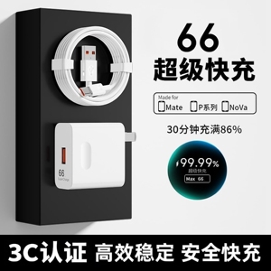 华为原装充电器超级快充22.5手机插头p50 40mate40 30 20 nova12 11 10 9 876pro畅享7060X荣耀X50平板君博锐