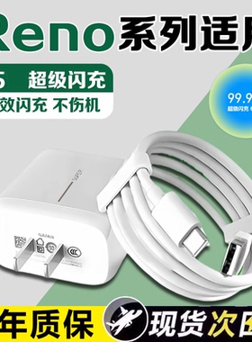 适用OPPOReno6充电器65超级闪充oppo reno4/5/7手机6pro充电器reno ace充电头oppo65手机充电器2米线原套装