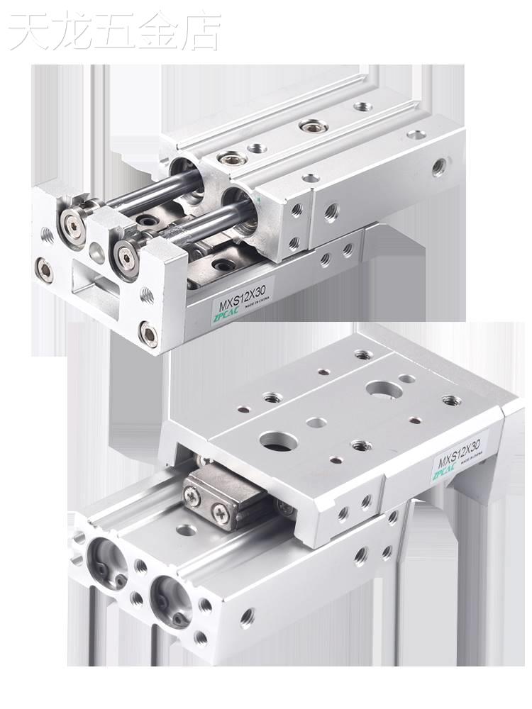 MXS6气动8AS12滑台16BS导轨25AT气缸10A20A30A40A50A75A100A125A 标准件/零部件/工业耗材 气缸 原图主图