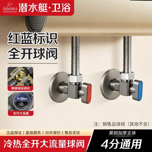 潜水艇大流量球阀燃气热水器专用球形全开球阀精铜冷热水三角阀门