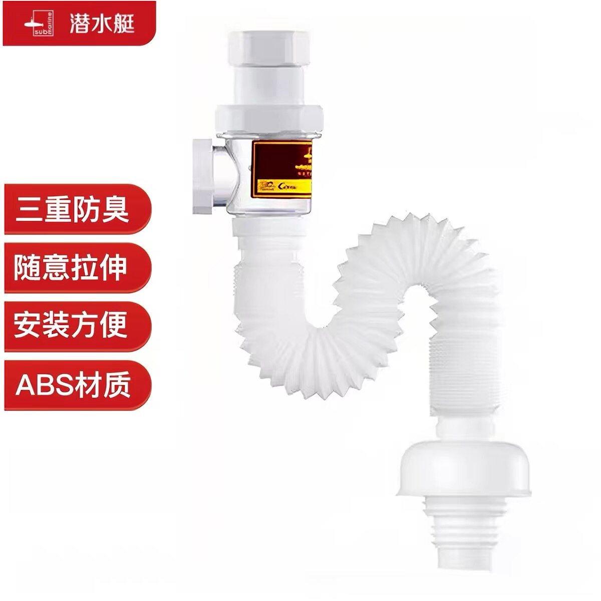 潜水艇洗手盆下水管防臭器洗脸池面盆台盆配件横排式下水道防臭器