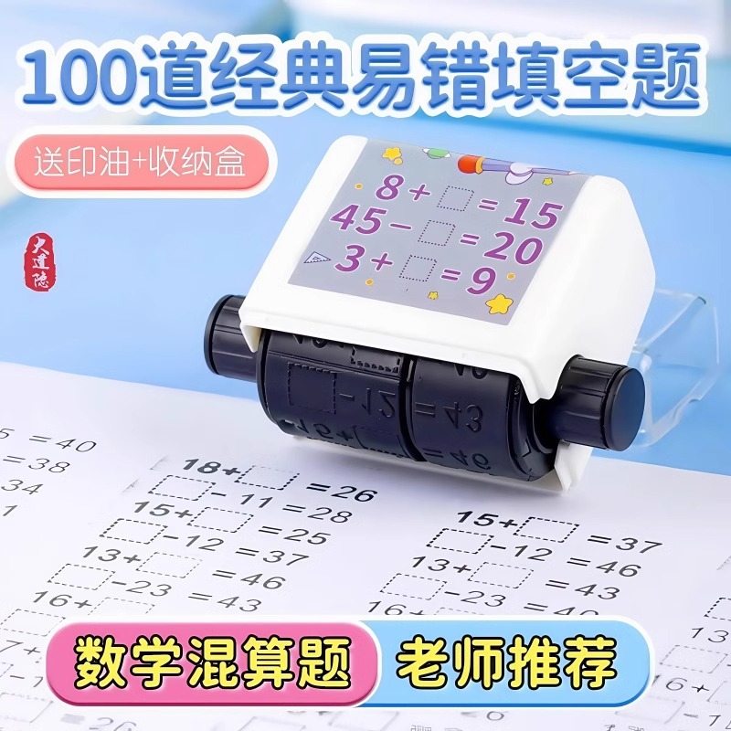 100以内加减法混合运算数学口算