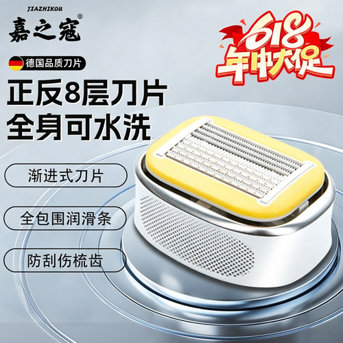 嘉之寇光头神器八层刀片手动刮毛