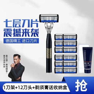 嘉之寇刮胡刀手动男士新升级七层刀片剃须刀国风刀架7层老式剃刀