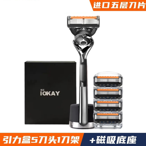 德国进口引力盒5刀片男士剃须刀