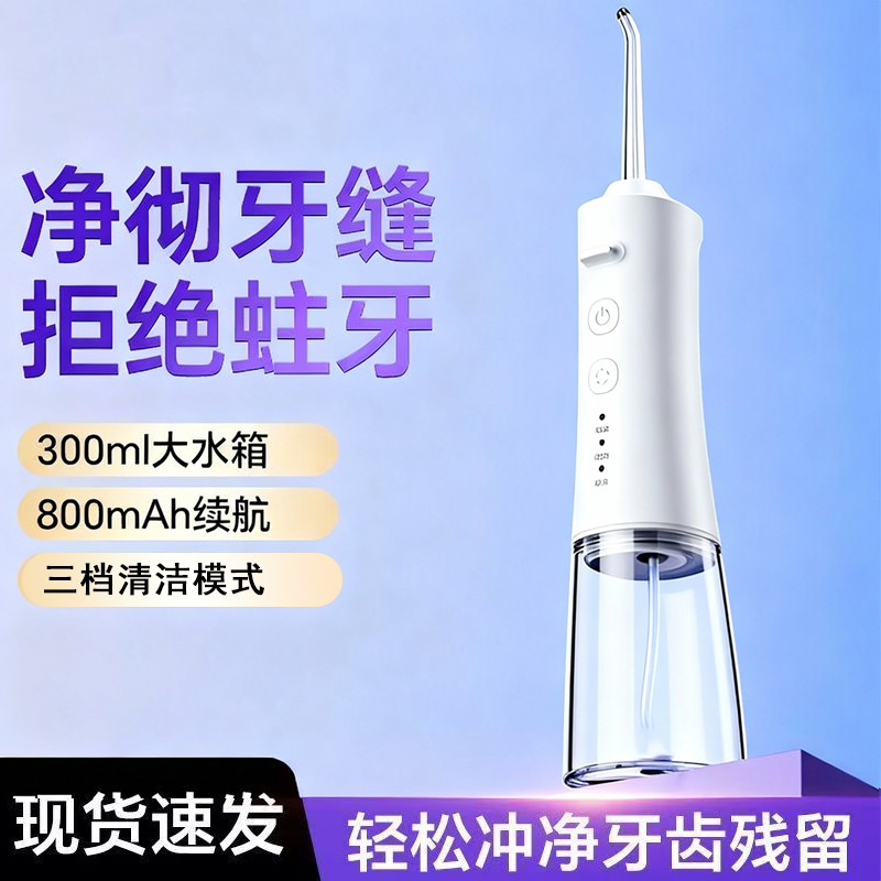 德国电动冲牙器家用大容量洗牙器结石水牙线正畸牙齿深层清洁器