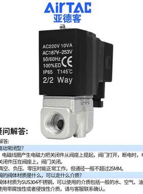 亚德客气动水电磁管阀控制器电子2S水阀220v常闭24v开关电动12v