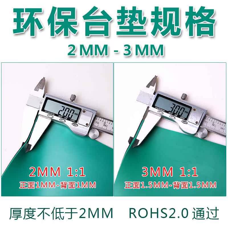 防静电台垫环保ROHS2.0味防静电胶皮绿色抗静无电桌垫实验室桌垫