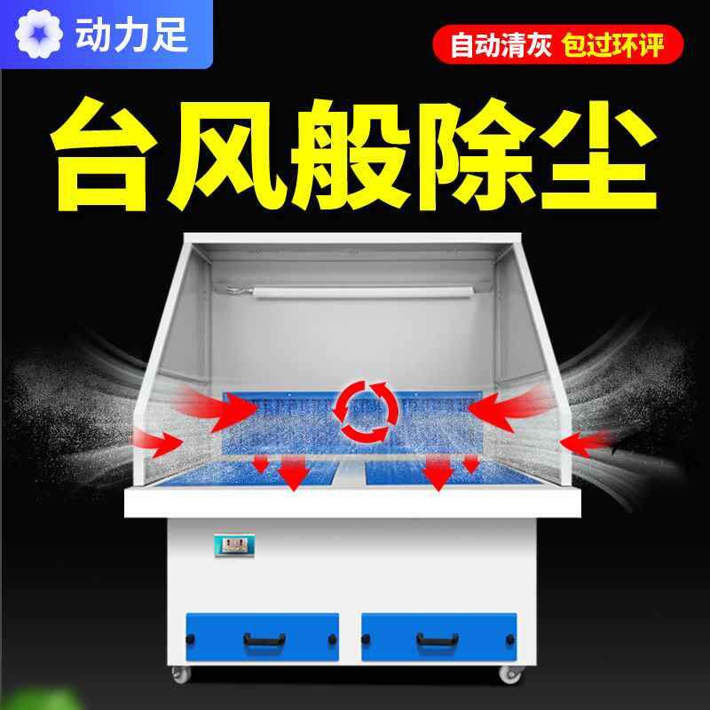动力足打磨除尘工作台抛光五金钳工焊接砂轮去毛刺尘粉尘吸收集柜
