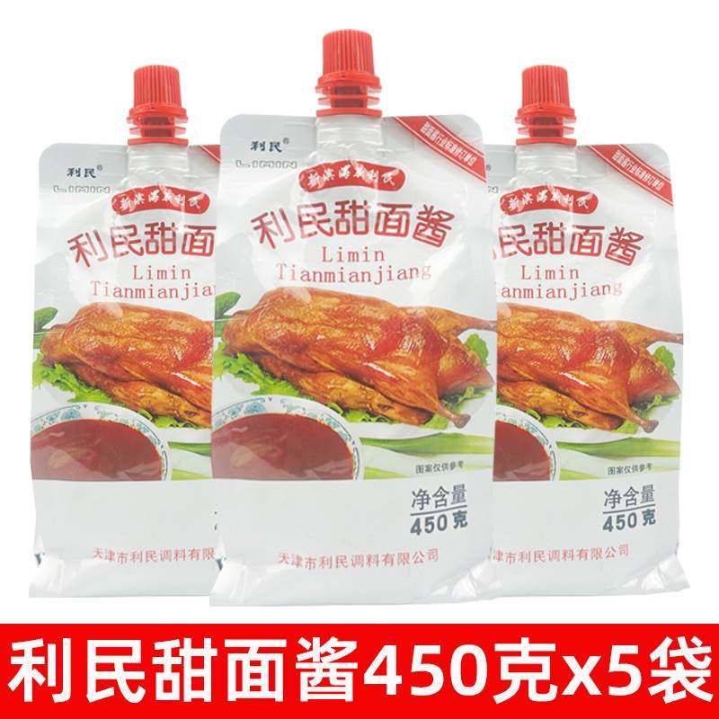 天津利民甜面酱450g甜酱蘸酱烧烤烤刷酱鸭烤肉酱炸酱面酱调味料,粮油调味/速食/干货/烘焙,酱类调料,淘宝优惠券,粉丝福利购,淘宝优惠卷