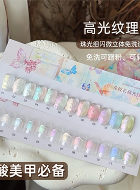 极光醋酸美甲高光纹理胶膏新款缎面模具造型胶微雕