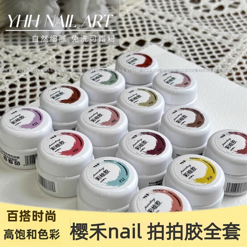 樱禾nail拍拍胶 1-56色彩绘胶可拍渐变免洗高饱和5克/罐单颗彩色