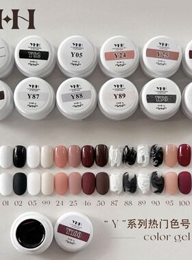 YHH樱禾 色胶 Y103系列热卖色 罐装胶 三证齐全成分安全 5g光疗胶