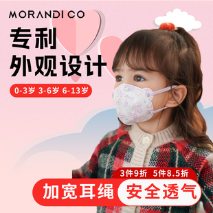 日本Morandi co儿童口罩0到3岁宝宝专用6到12月学生婴幼儿口罩