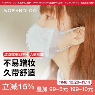 日本Morandi 成人小颜薄透气3D立体口罩女士 Co美颜腮红彩色独立装