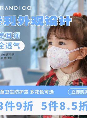 日本Morandi co儿童口罩0到3岁宝宝专用6到12月学生婴幼儿口罩
