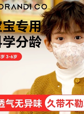 [套组]日本Morandi co儿童口罩0到3到6岁宝宝专用学生婴幼儿口罩