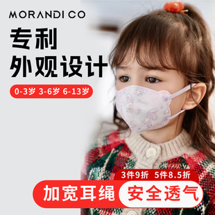 日本Morandi co宝宝儿童口罩0到3到6岁宝宝专用6到12月婴幼儿口罩