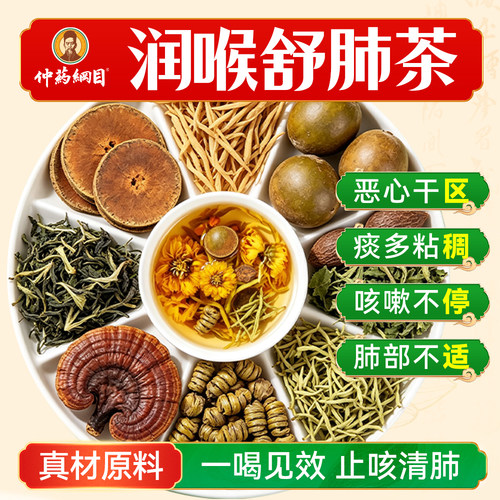 胖大海罗汉果雪梨茶咽炎茶清肺化痰止咳润喉官方旗舰店正品中药材