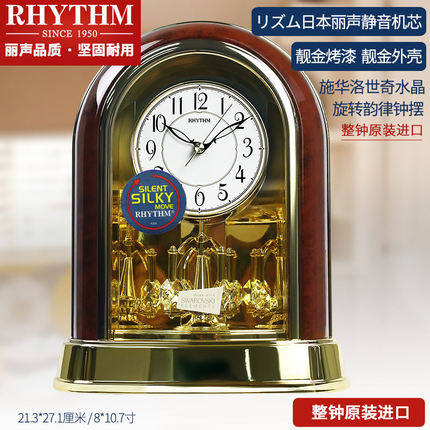 日本RHYTHM丽声钟表/时尚动感座钟/水晶摆球+静音/丽声4SG696在类目 家居饰品, 家居钟饰/闹钟, 台钟/闹钟中 - 来自Buy2taobao.com提供专业的淘宝代购服务