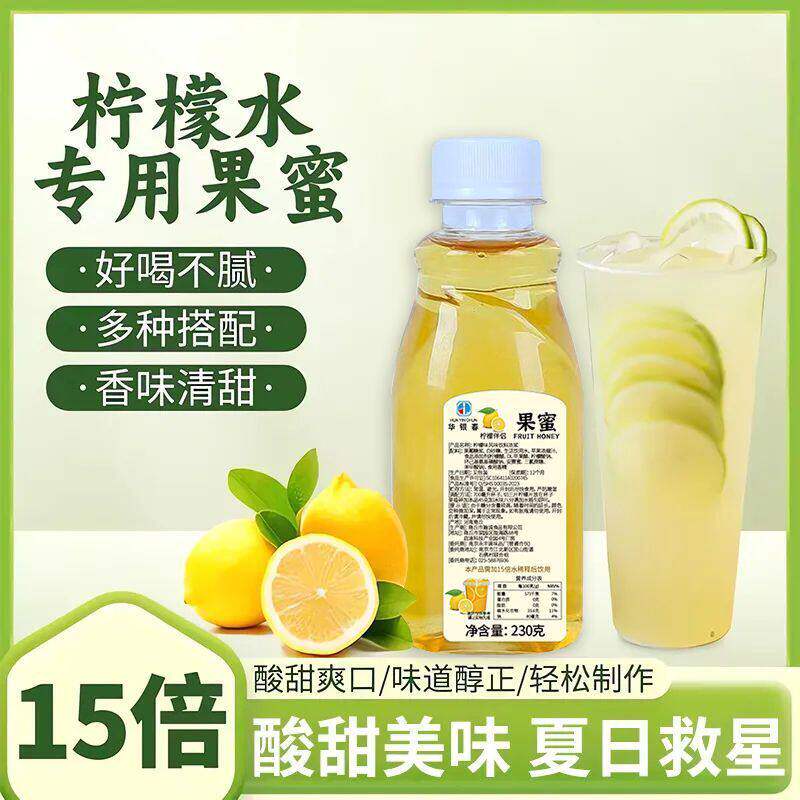 蜜雪冰城柠檬水专用果蜜旗舰店专用糖浆手打柠檬茶浓缩液糖浆