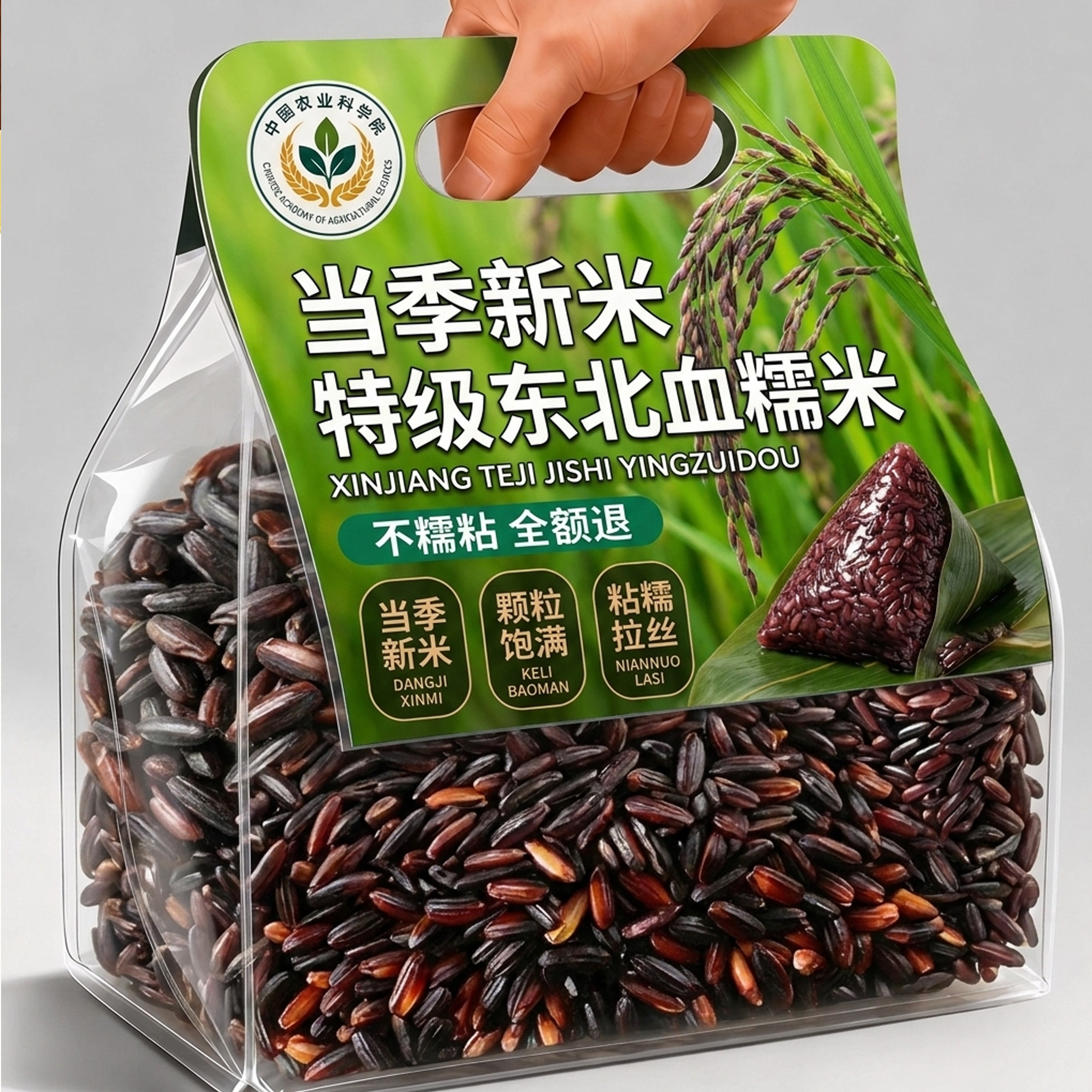 2026新货正宗新米黑米官方旗舰店正品有机五谷杂粮高GI饱腹杂粮