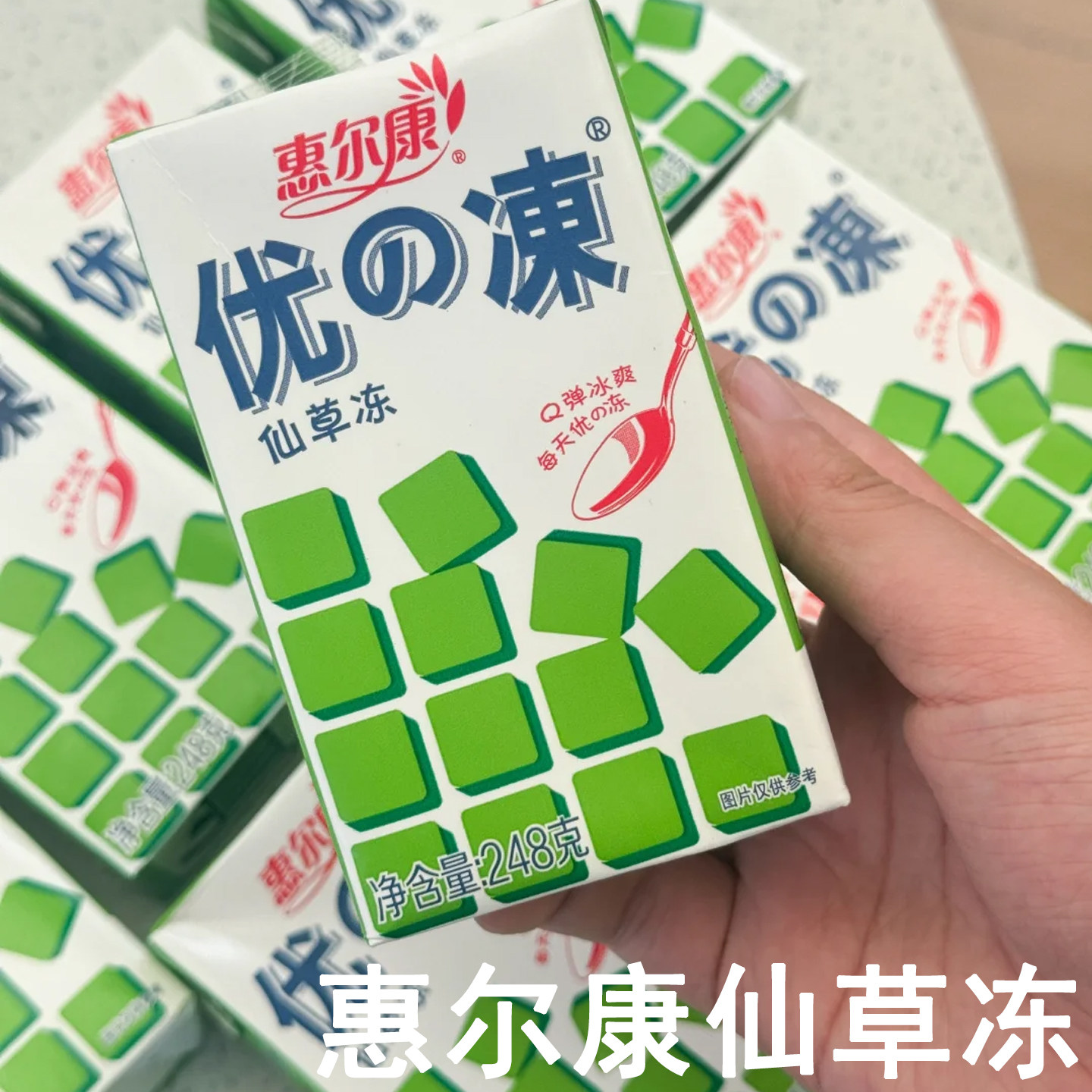 惠尔康仙草冻优冻柴熬福建罐头黑凉粉果冻凉茶优の之冻烧仙草奶茶
