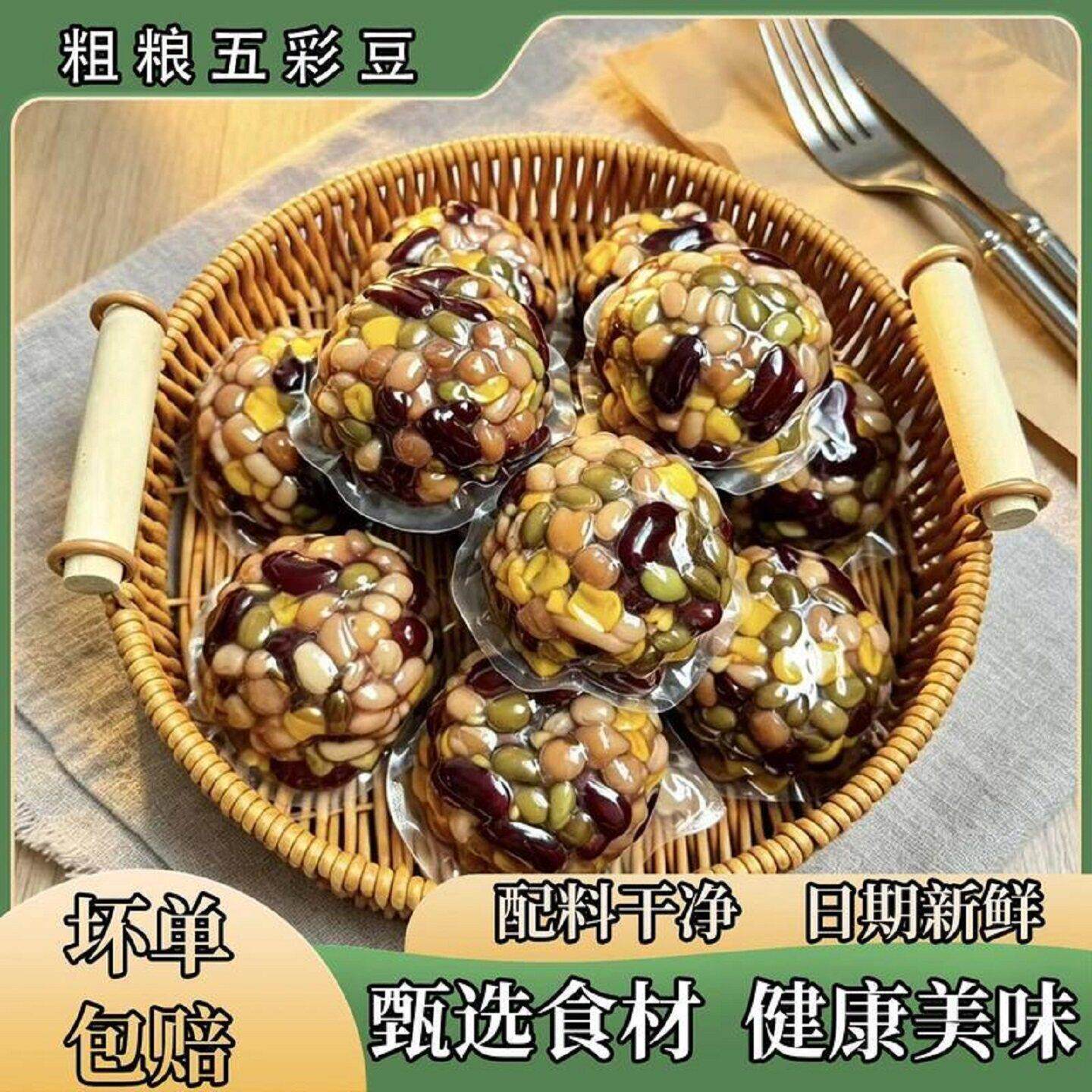 心现阳杂粮五彩豆800g*1大袋装开袋即食轻食五色代餐高饱腹小包装