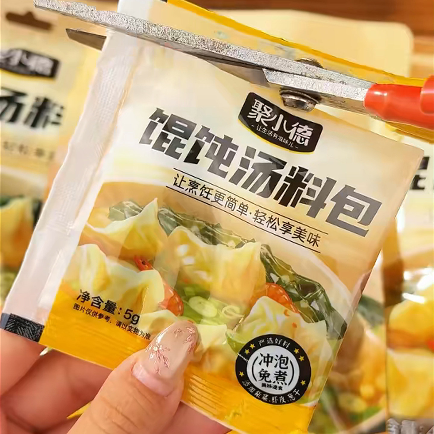 聚小德馄饨汤料包小包装家用混沌馄饨即食调味料包冲泡紫菜虾皮汤