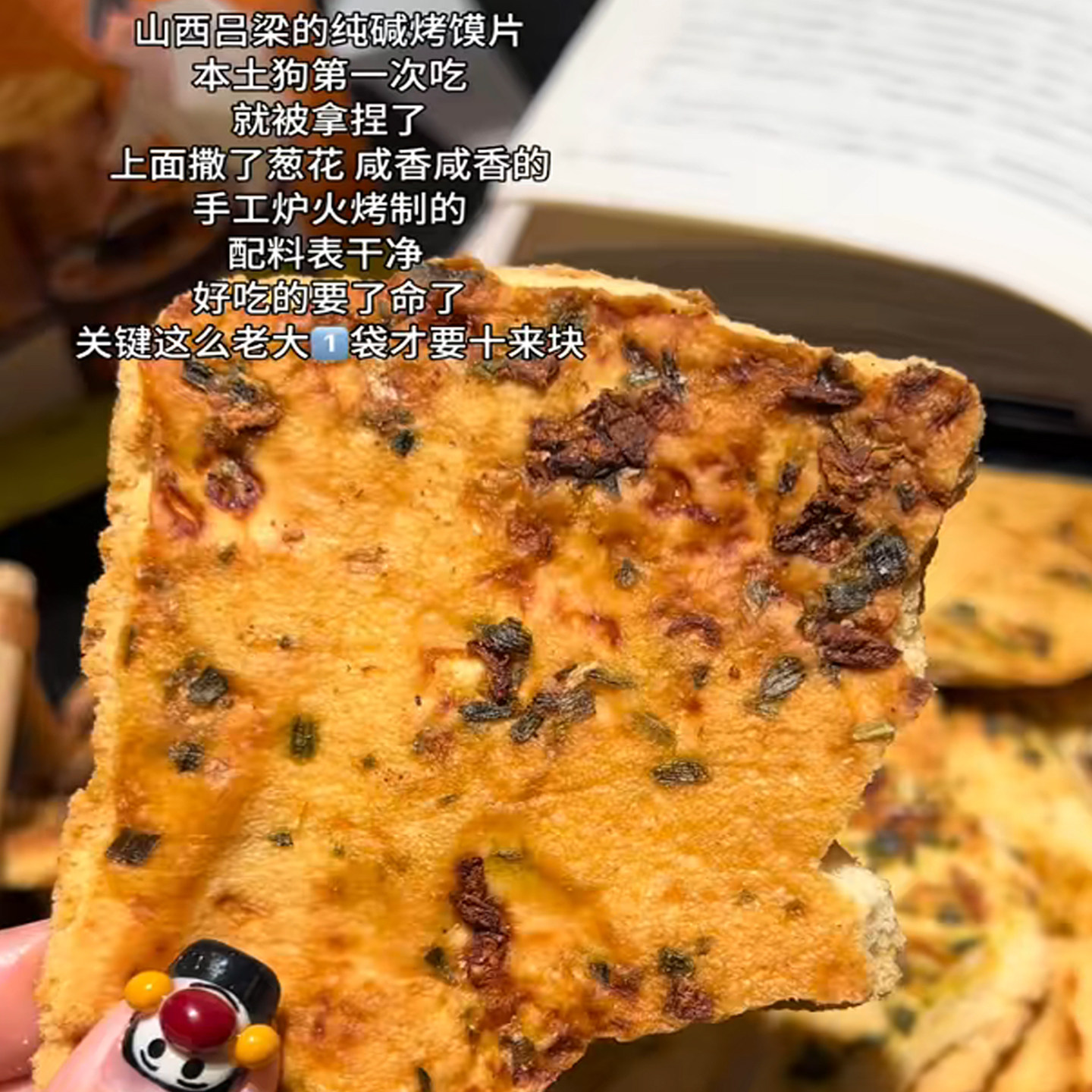 纯碱烤馍片山西特产老式馍片烤馒头片养胃原味无添加碱水馍丁吕梁
