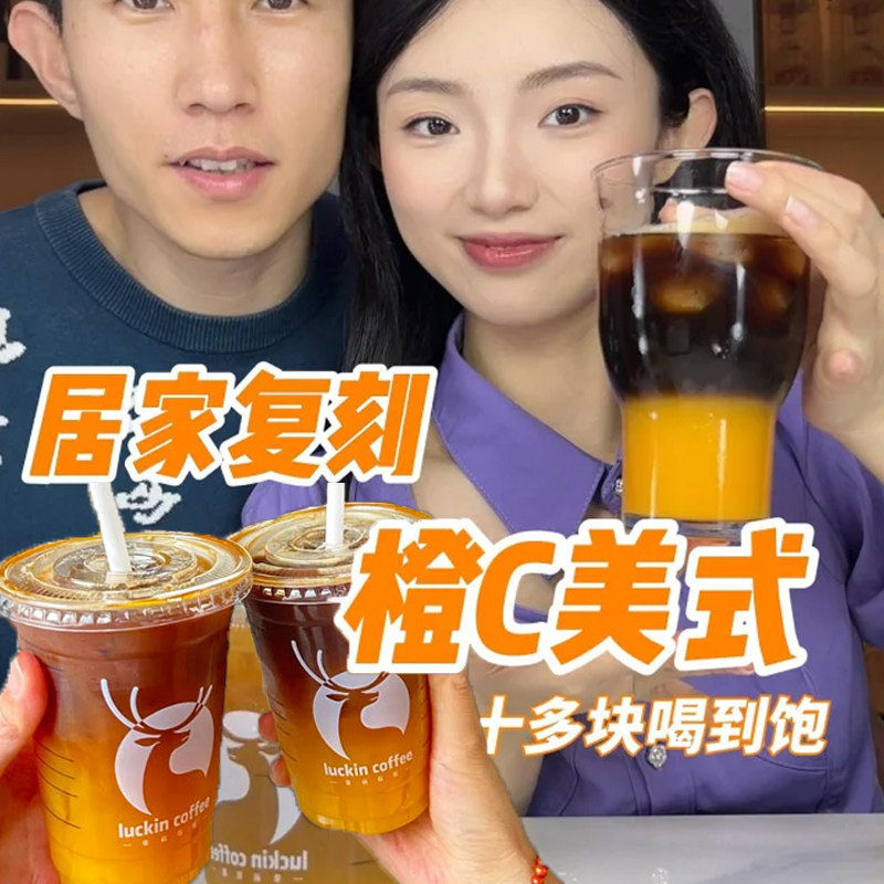 橙c美式咖啡液 瑞幸同款橙c原浆 速冻水果浓浆 苏州产果浆饮品 咖