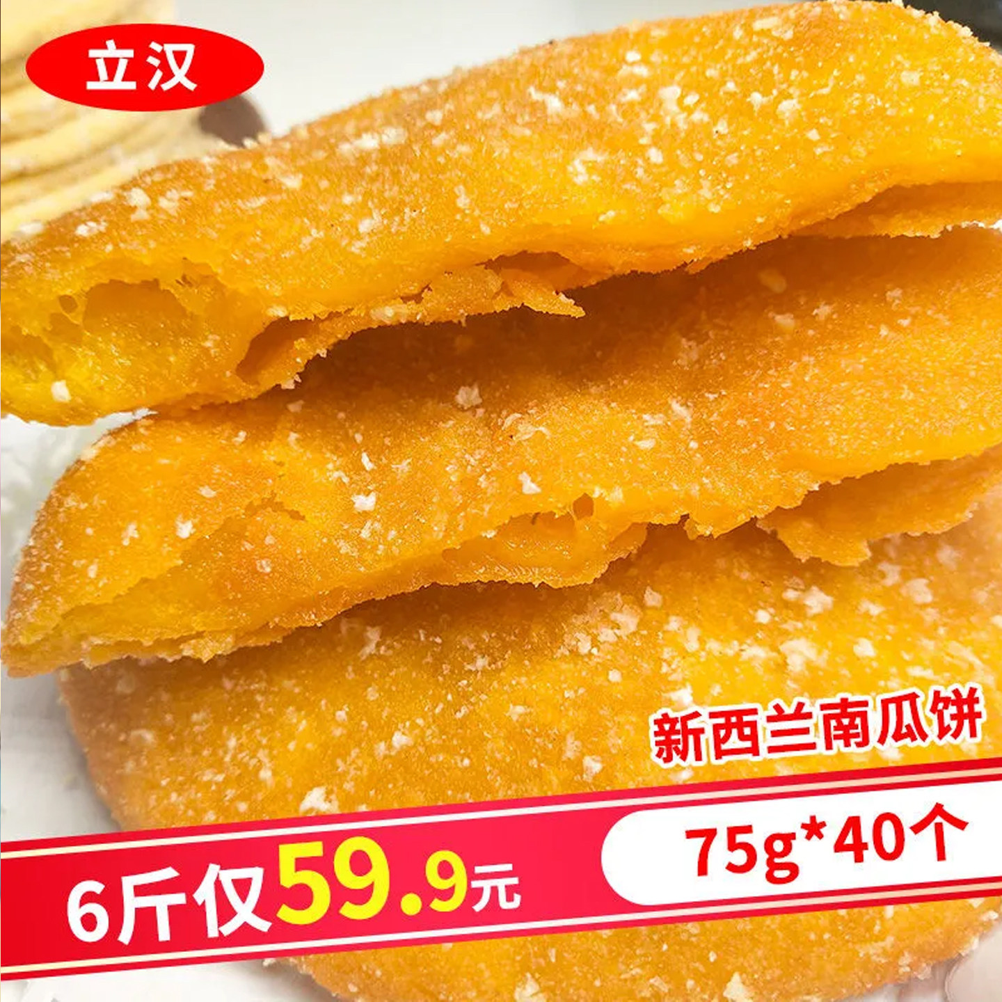 气泡南瓜饼冷冻生胚餐饮特色菜网红手工雪花空气泡泡南瓜饼半成品