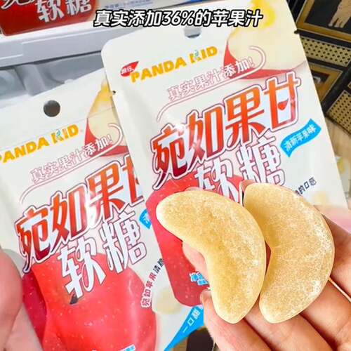PandaKid熊仔宛如果甘苹果片水果味软糖苹果型状糖果儿时解馋零食