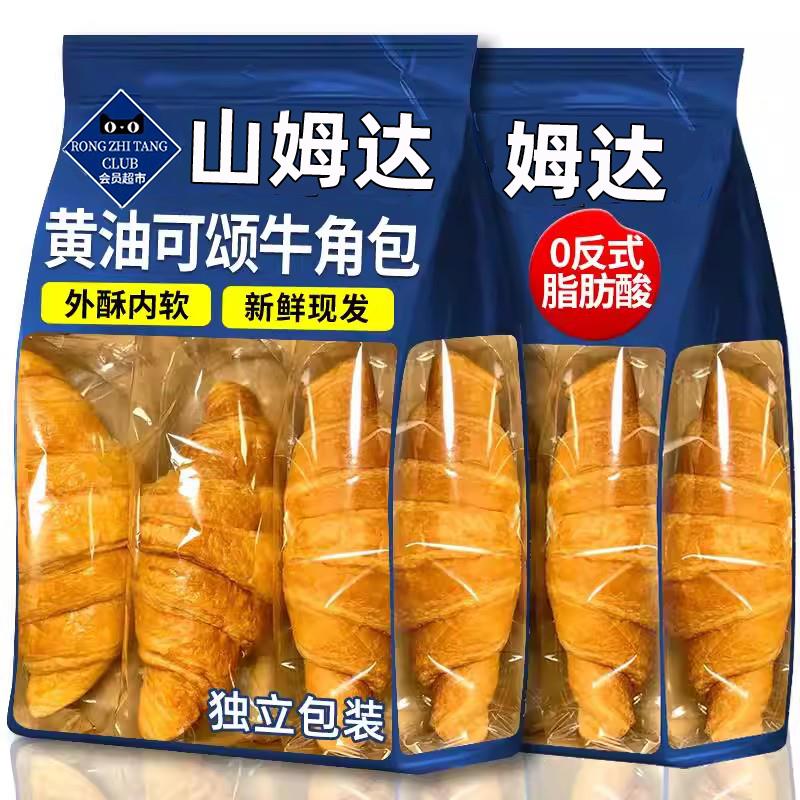 牛角包面包奶油牛角包可颂面包羊角包起酥代整箱营养早餐食品零食