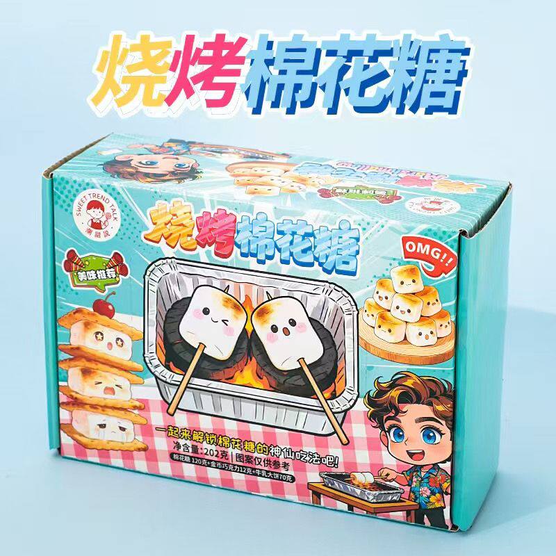 自嗨炉烤棉花糖机套装潮甜说自烤可以烤的大块炭烤DIY围炉网红爆