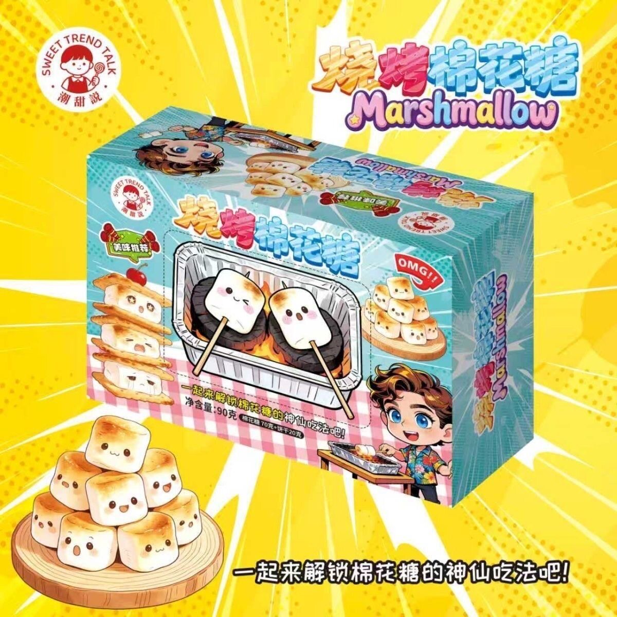 自嗨炉烤棉花糖机套装潮甜说自烤可以烤的大块炭烤DIY围炉网红爆