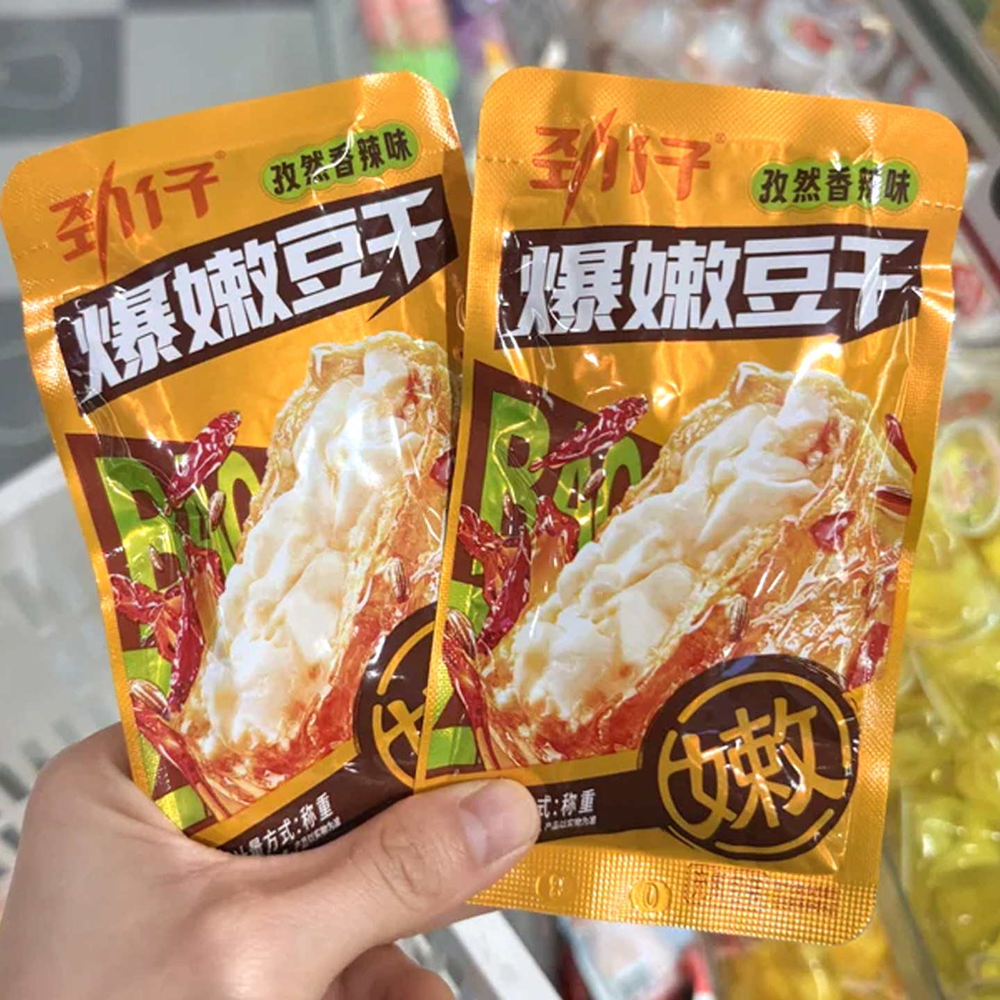 劲仔爆嫩豆乾孜然香辣味醇香麻酱味豆乾手撕素肉豆制品零食年货