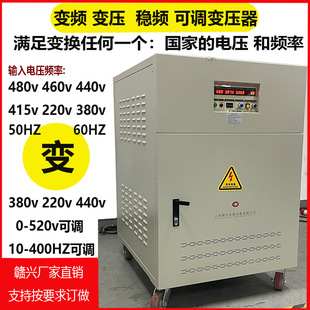 国外电机水泵用100kva200k变频变压器480v460v440v60HZ转380v60HZ