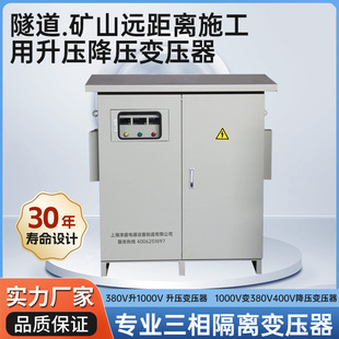 隧道升压增压降压三相变压器远距离电压低300V320V340V升380V400V