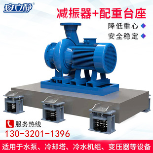 水泵减震台座惰性基座内嵌旁托减震器水泥减振台座防震基座隔震台
