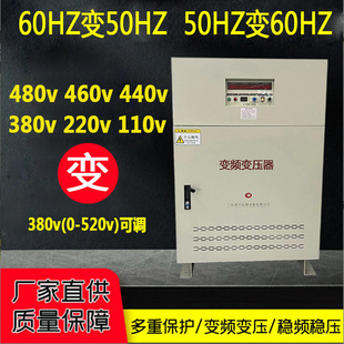 380v50HZ转440v460v480v60HZ变频变压器BPQ 45kva60kva100kva可选